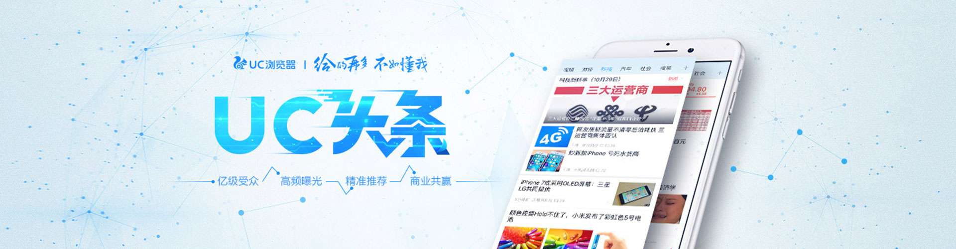武强竞价广告